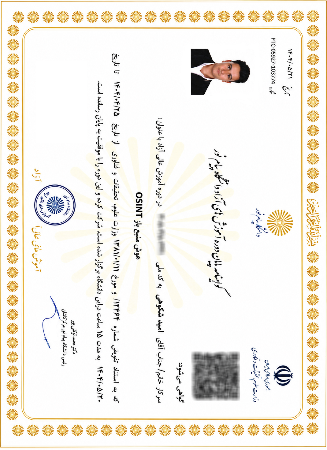گواهینامه تخصصی OSINT برگزار شده توسط دانشگاه پیام نور تحت نظارت وزارت علوم