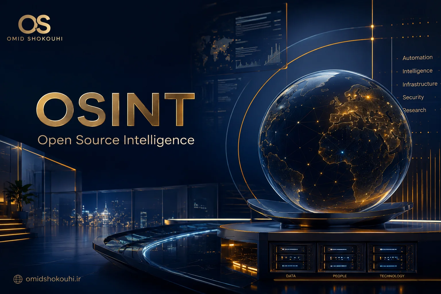مفهوم OSINT و تحلیل اطلاعات منبع باز